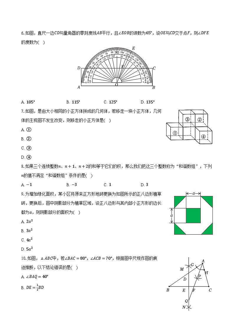 2024年河北省九地市中考数学摸底试卷（含解析）第2页