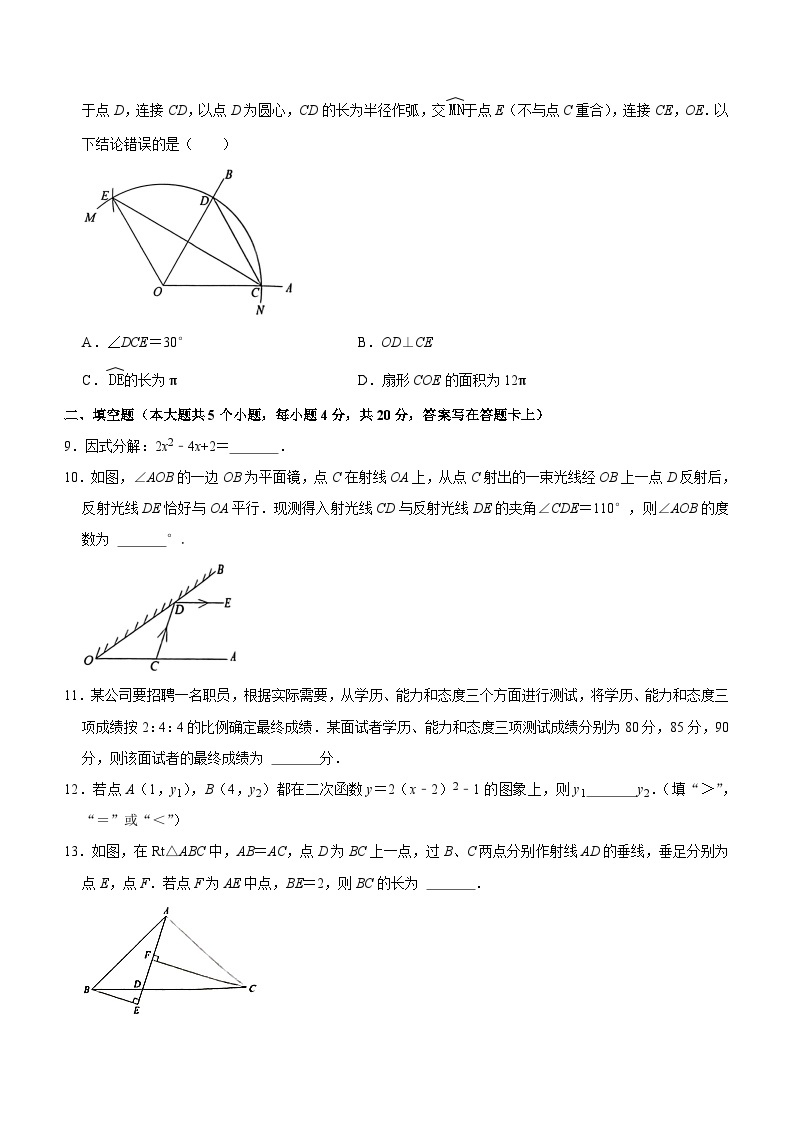 2024年四川省成都市高新区中考数学一诊试卷(无答案)02