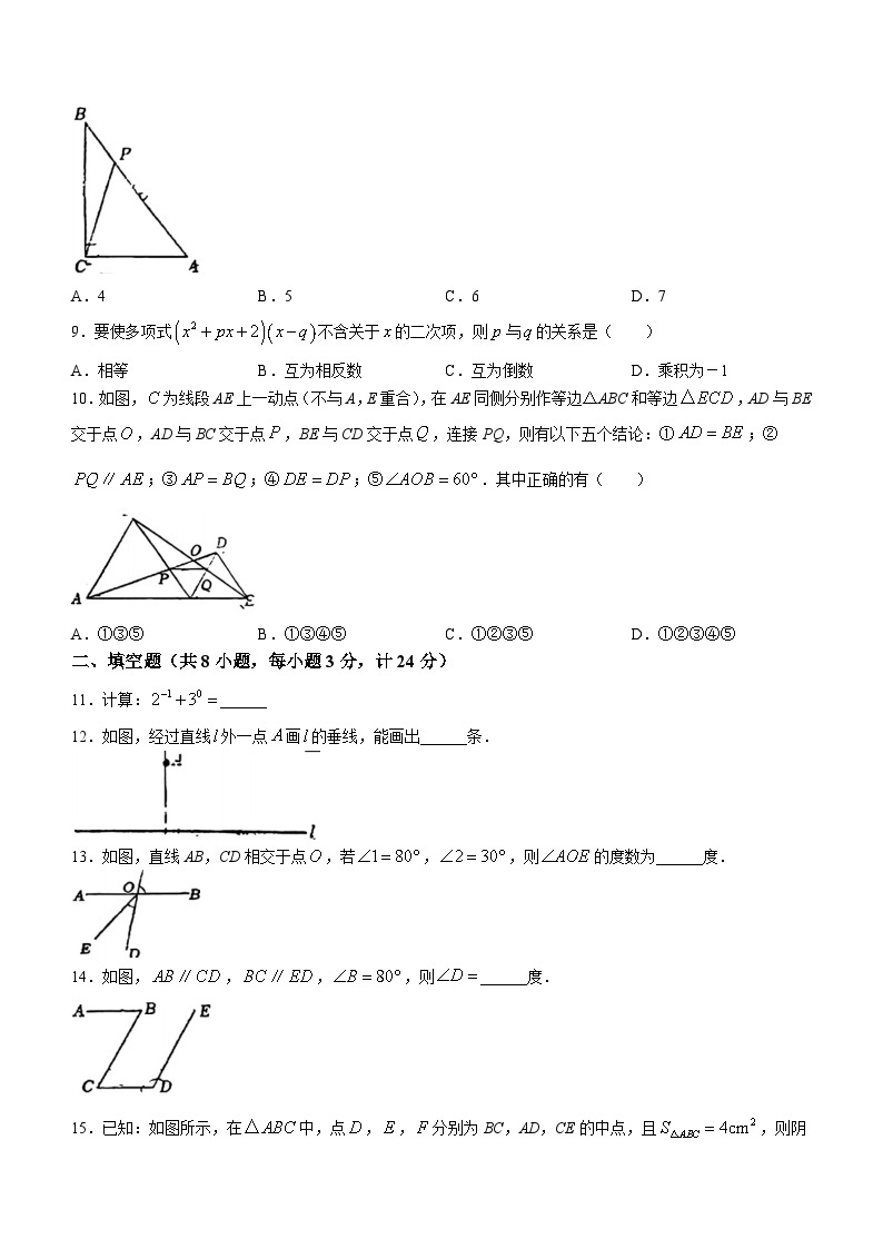 陕西省西安市曲江第一中学2023-2024学年七年级下学期期中数学试题(无答案)02