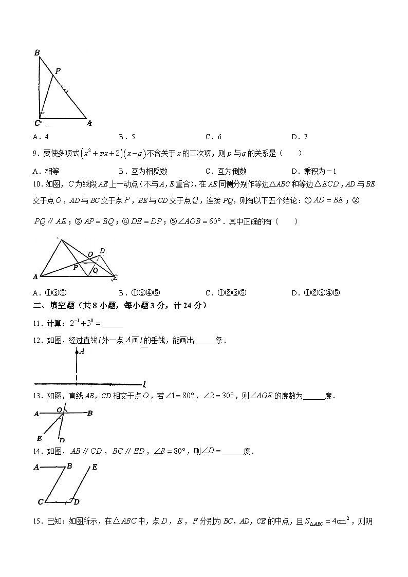 陕西省西安市曲江第一中学2023-2024学年七年级下学期期中数学试题(无答案)第2页