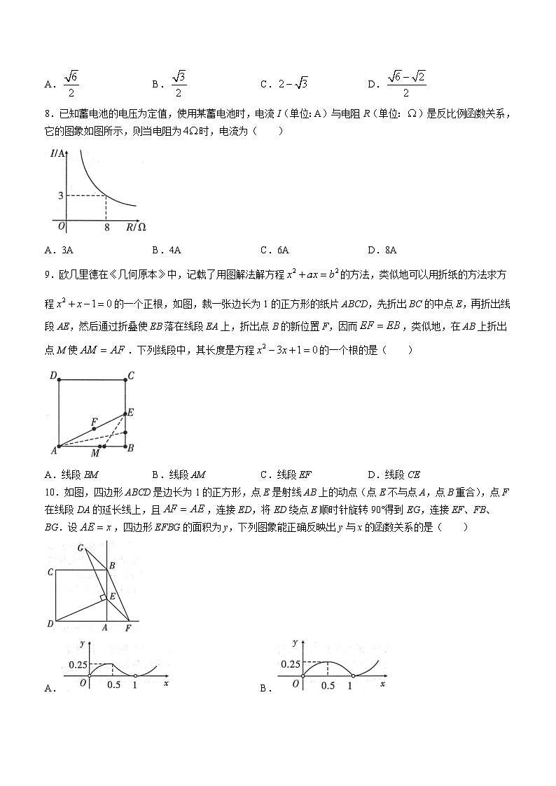2024年安徽省亳州市利辛县九年级中考二模数学试题(无答案)02