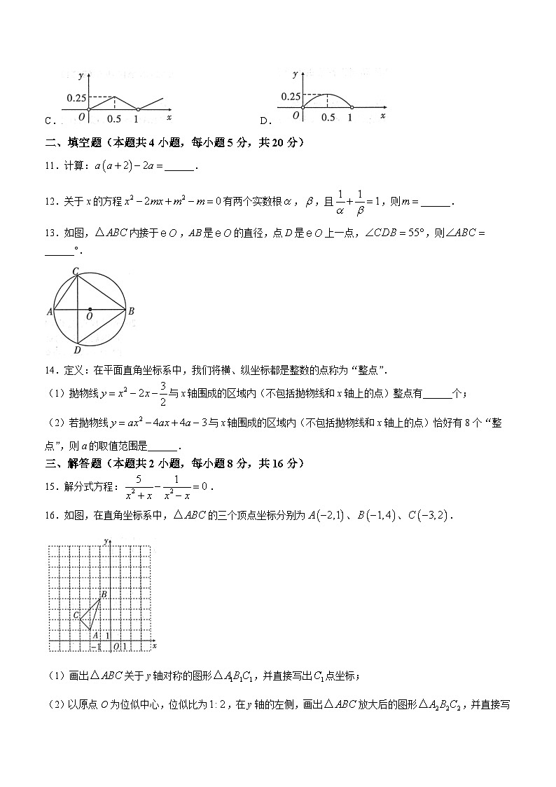 2024年安徽省亳州市利辛县九年级中考二模数学试题(无答案)03