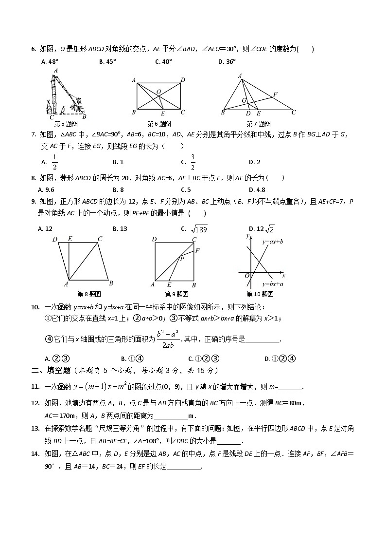 湖北省十堰市丹江口市2023-2024学年八年级下学期期中教学质量监测数学试题（含答案）02
