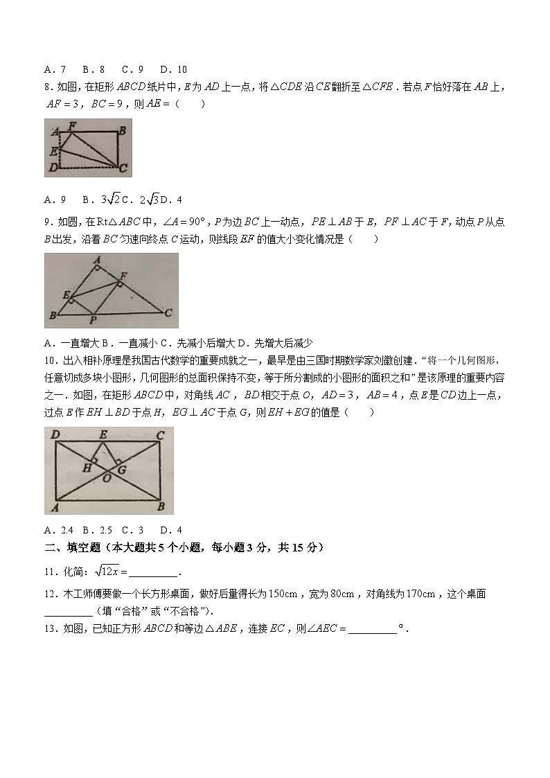 湖北省咸宁市咸宁区2023-2024学年八年级下学期期中数学试题(无答案)02