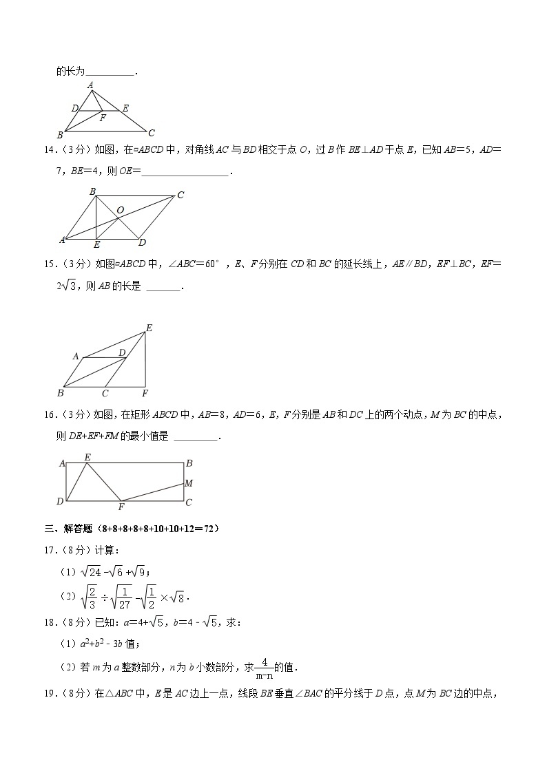 湖北省荆门市龙泉北校2022-2023学年八年级下学期期中考试数学试卷（含答案）03