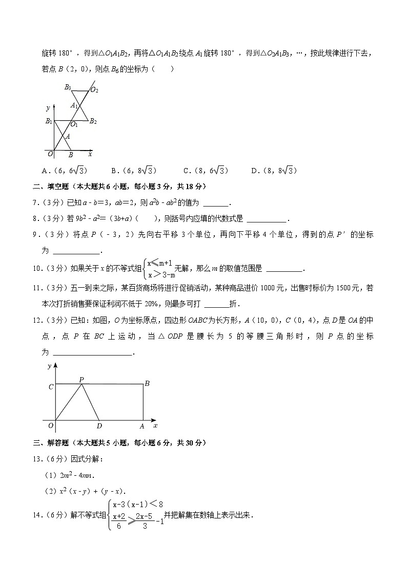 江西省抚州市第一中学2022-2023学年八年级下学期期中考试数学试卷（含解析）02