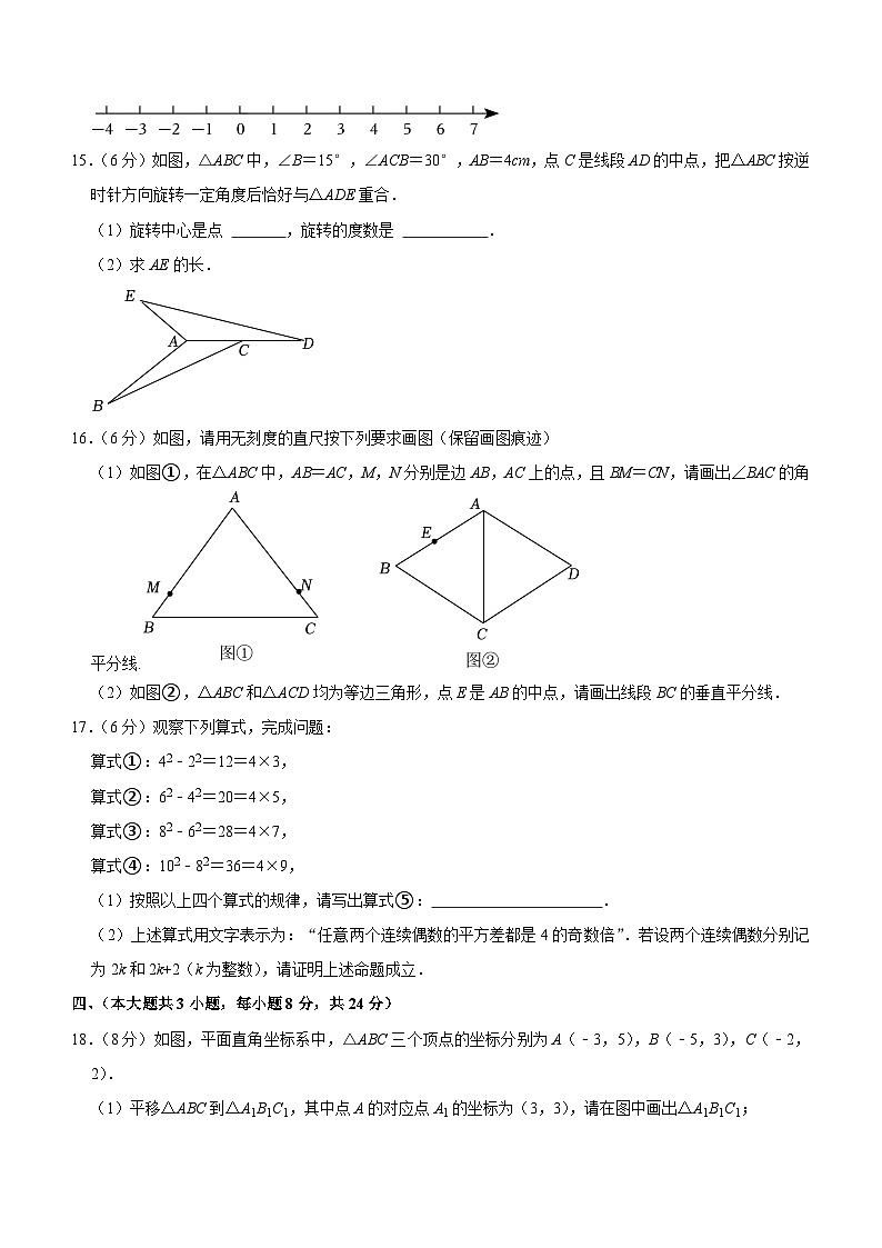 江西省抚州市第一中学2022-2023学年八年级下学期期中考试数学试卷（含解析）03