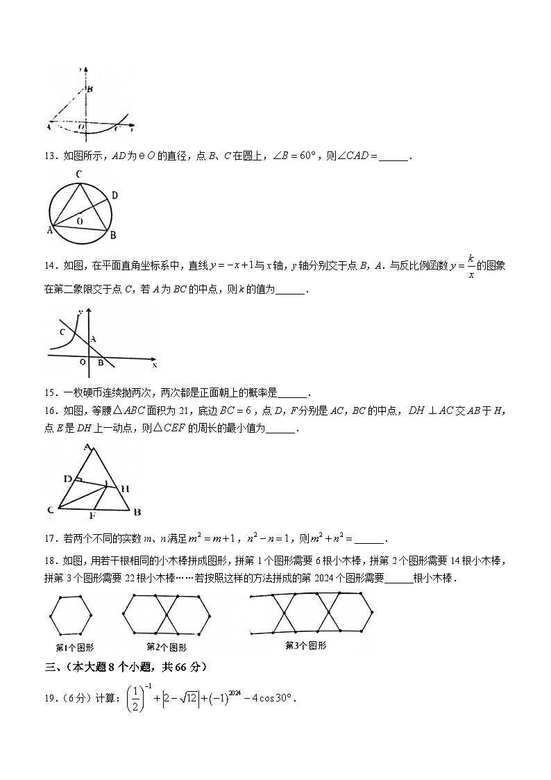 2024年湖南省常德市安乡县中考一模数学试题(无答案)第3页