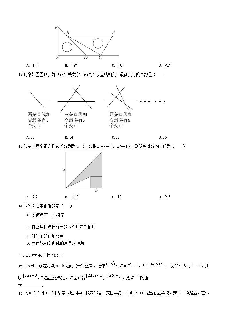 海南省海口市国兴中学2023-2024学年七年级下学期四月月考数学试题A卷(含答案)03