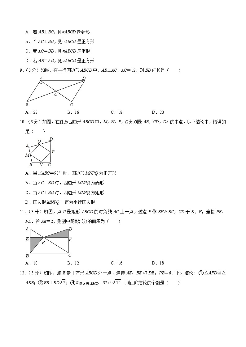 天津市第六十一中学2022-2023学年八年级下学期期中考试数学试卷(含答案)02