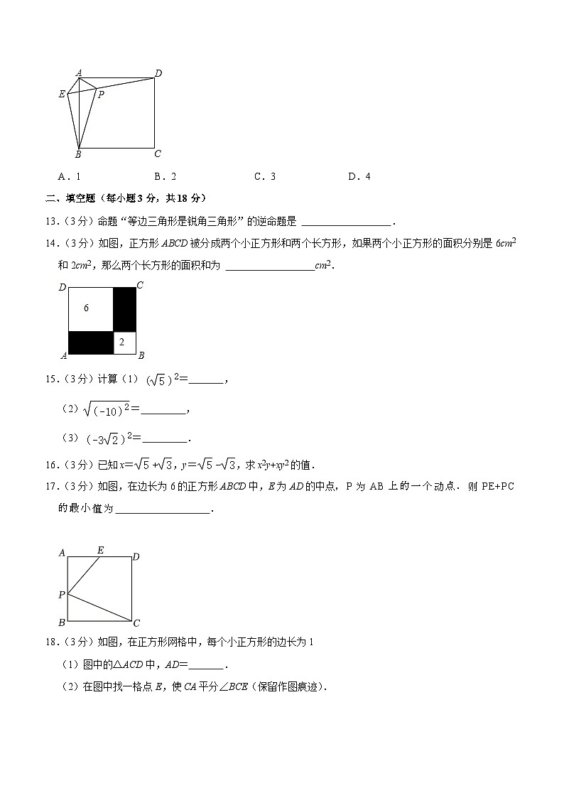 天津市第六十一中学2022-2023学年八年级下学期期中考试数学试卷(含答案)03