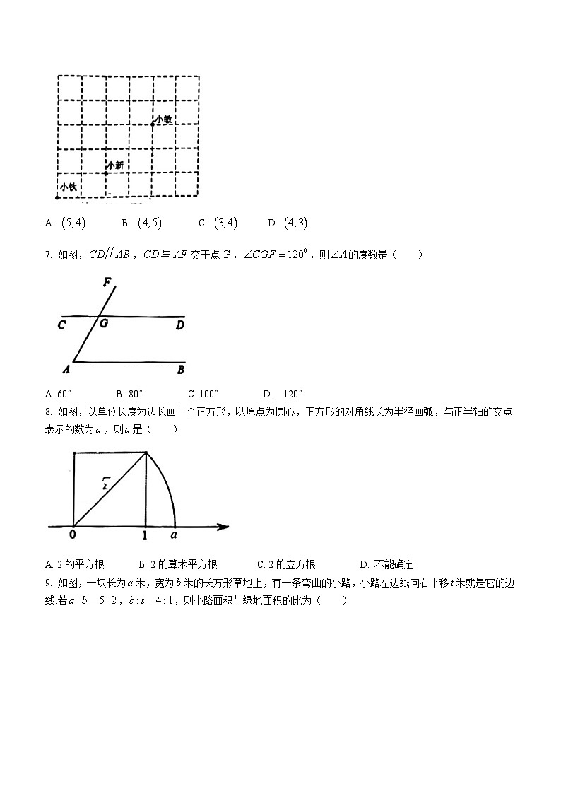 湖北省荆楚初中联盟2023-2024学年七年级下学期期中联考数学试题(无答案)第2页