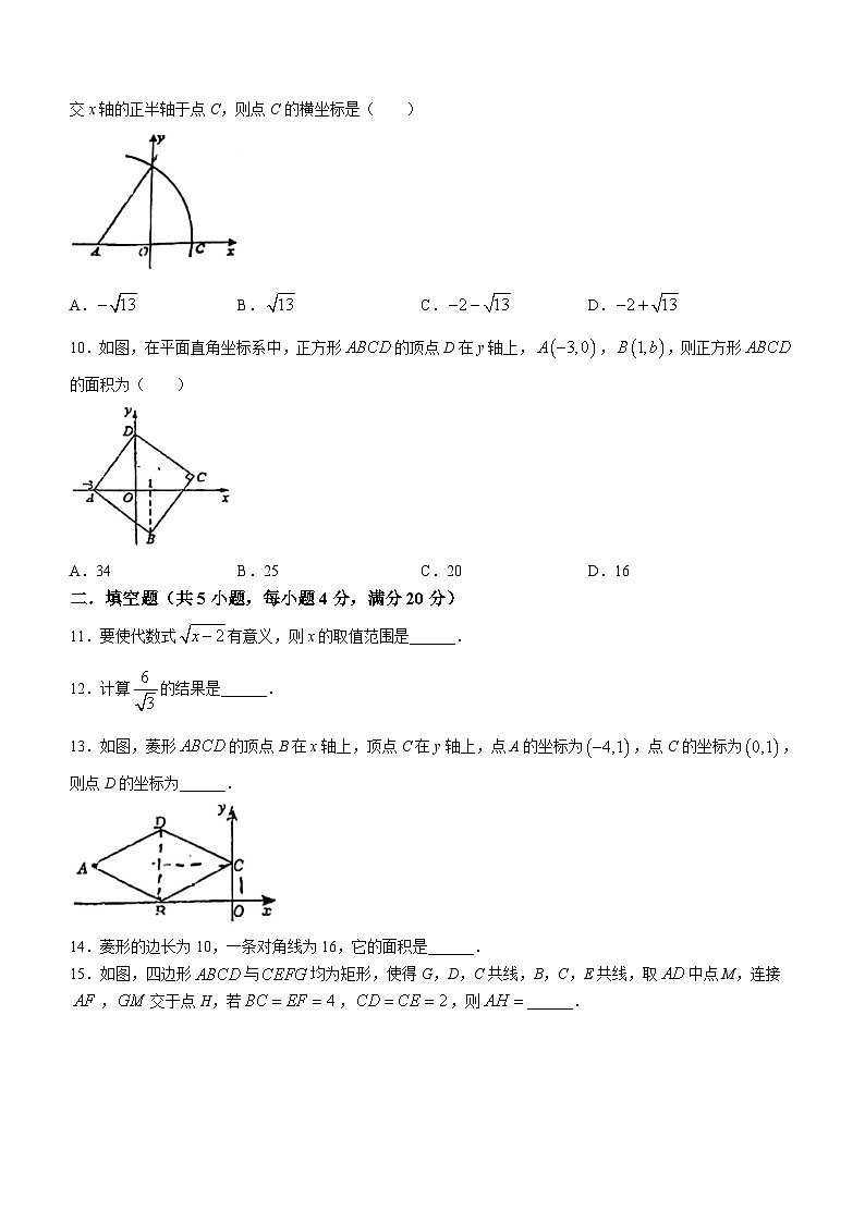 广东省中山市坦洲实验中学2023-2024学年八年级下学期期中数学试题(无答案)02
