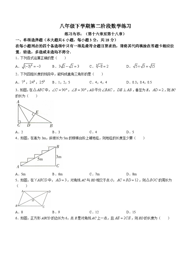 江西省上饶市余干县第五中学2023-2024学年八年级下学期期中数学试题(无答案)01