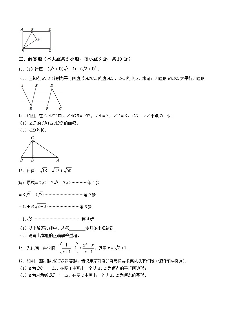 江西省南昌市南昌外国语学校教育集团2023-2024学年八年级下学期期中联考数学试题(含答案)03