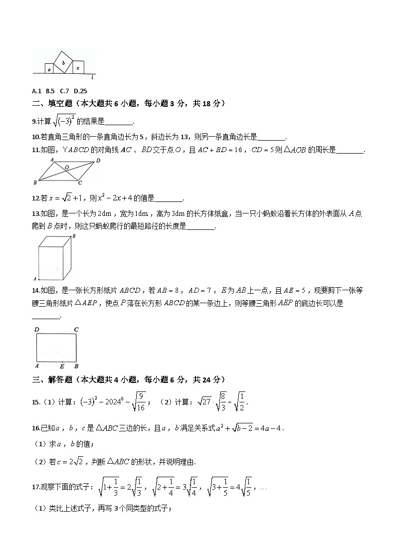 江西省南昌市部分学校2023-2024学年八年级下学期期中数学试题（含答案）第2页
