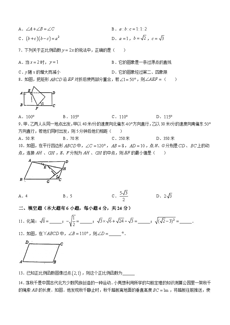 福建省厦门市槟榔中学2023-2024学年八年级下学期期中数学试题(无答案)第2页