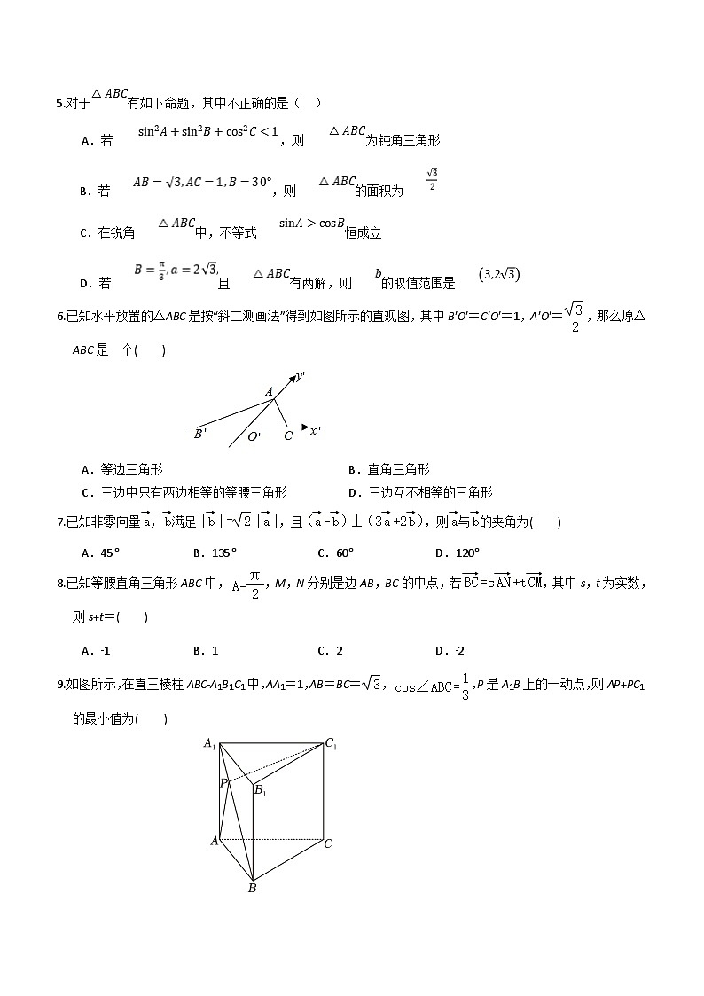 2024年广东省汕头市潮南区陈店镇中考一模数学试题(含答案)第2页