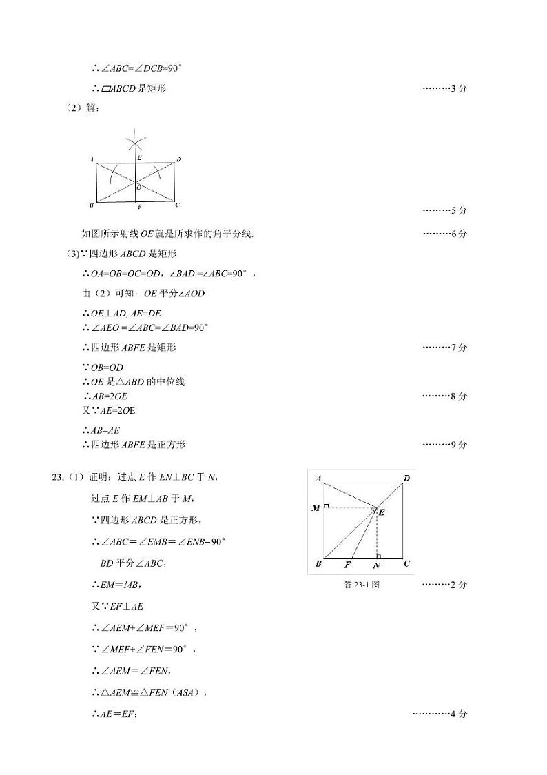 【答案】02数学2024年河源市2023-2024学年第二学期九年级阶段性教学质量监测-中考一模03