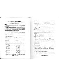 山东省滨州市滨城区2023—-2024学年八年级下学期4月期中数学试题