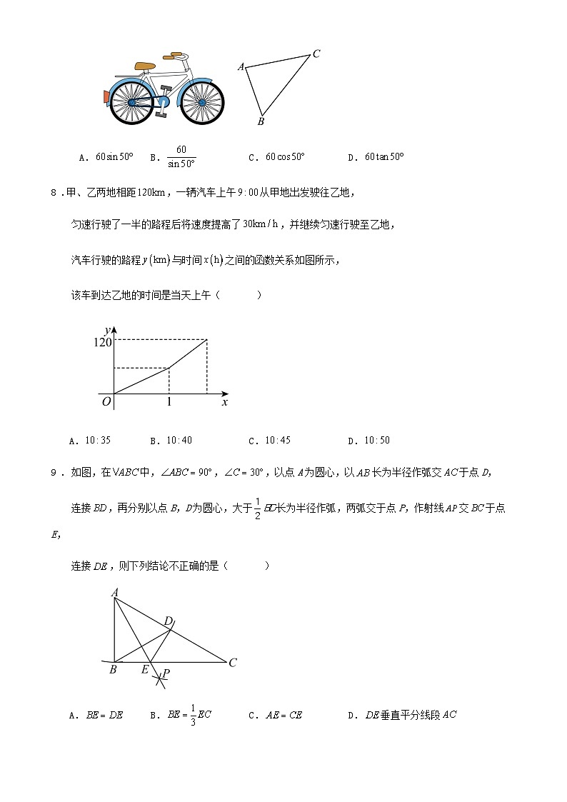 2024年浙江省嘉兴市九年级学业水平考试数学适应性练习卷解析03