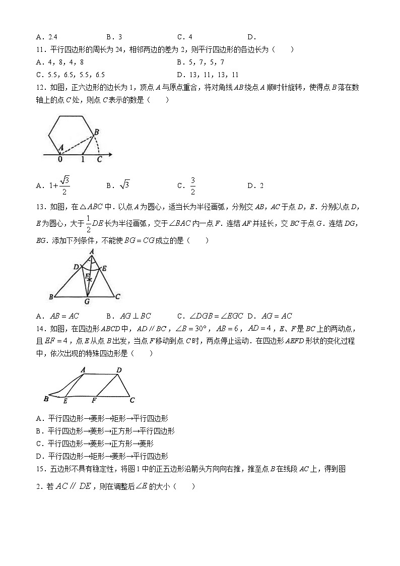 2024年河北省廊坊市广阳区中考一模数学试题03