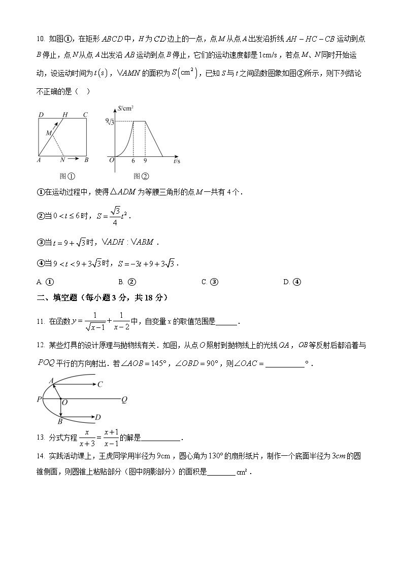 2024年山东省临沂市费县中考一模数学试题（原卷版+解析版）03