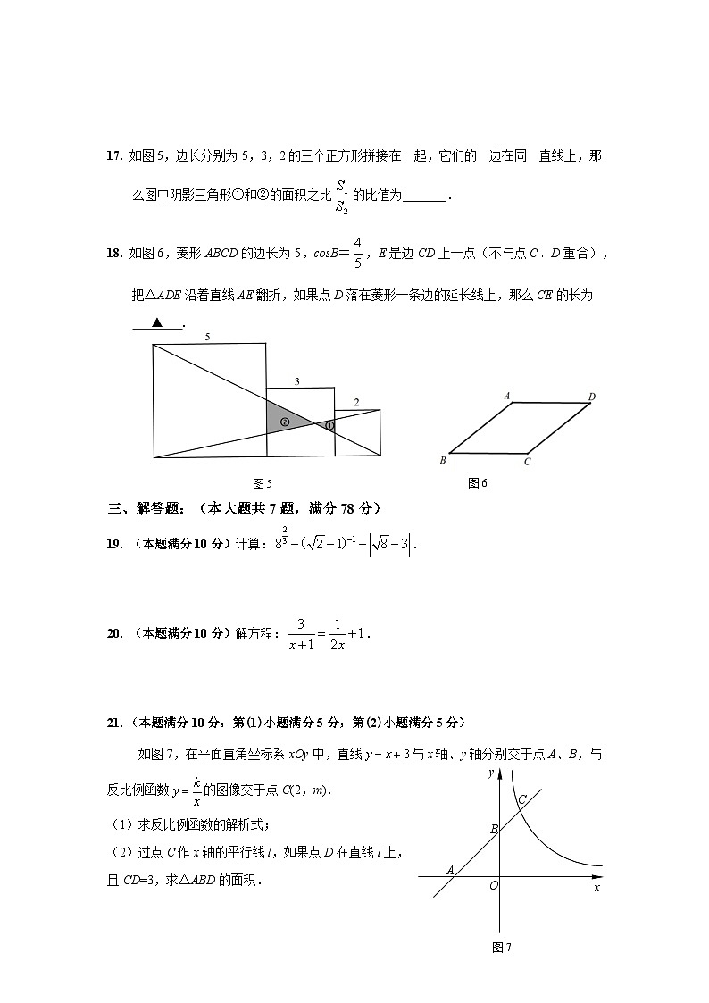 2024年上海市宝山区九年级中考二模数学试卷+03