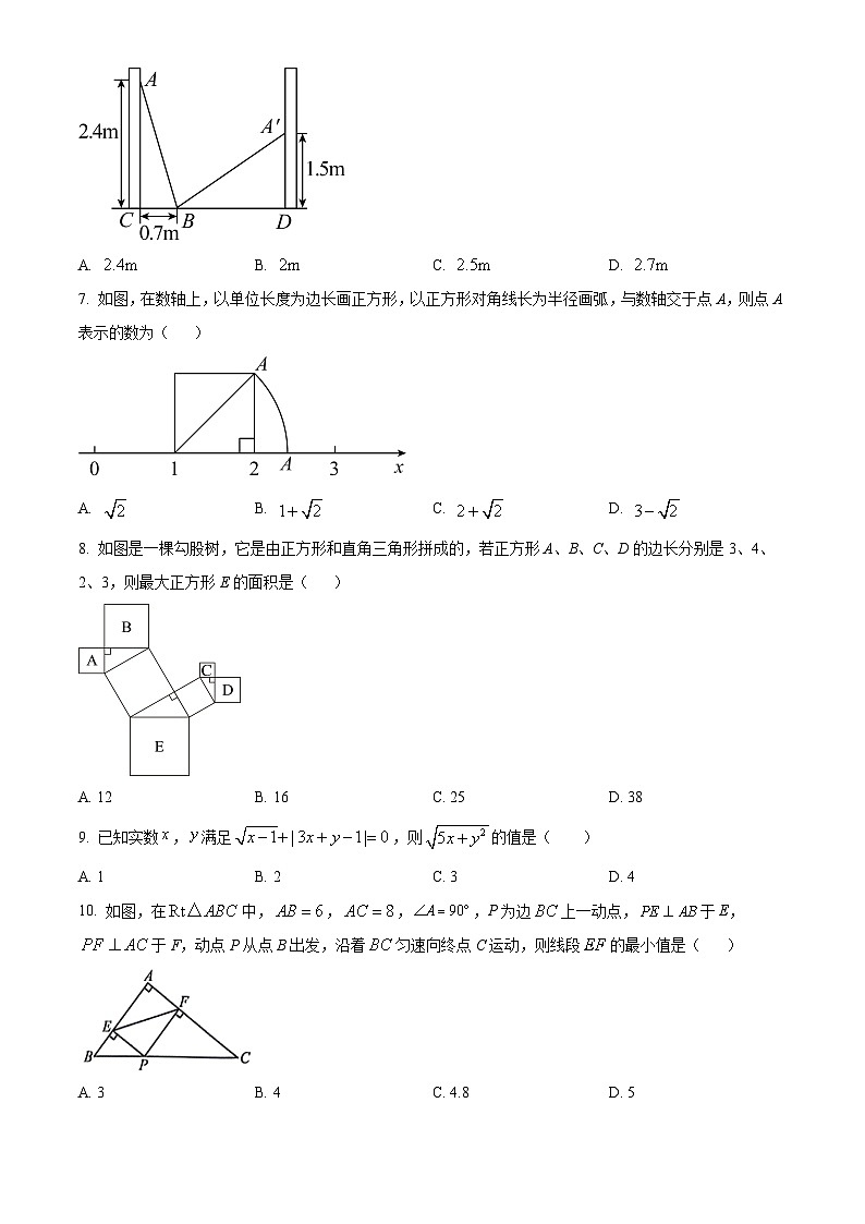 广东省惠州市惠东县2023-2024学年八年级下学期期中数学试题（原卷版）第2页