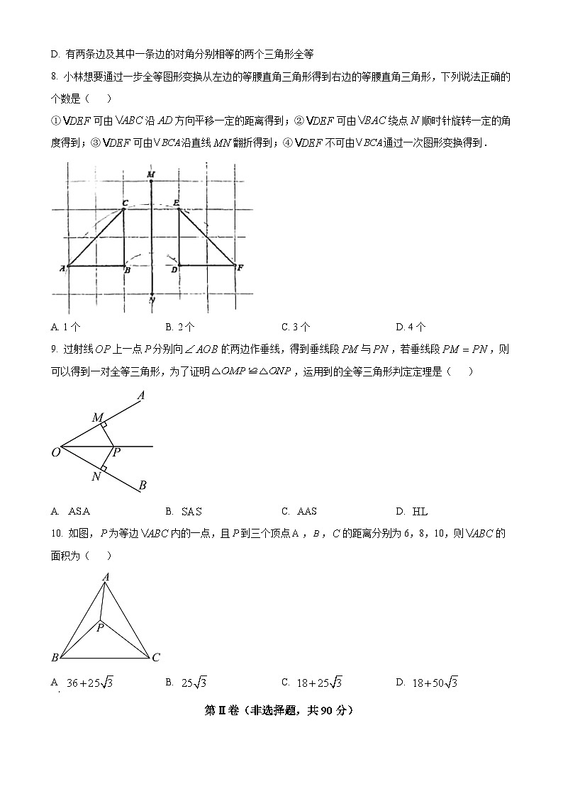 河南省郑州市中原区桐柏一中 2023-2024学年八年级下学期期中数学试题（原卷版+解析版）02