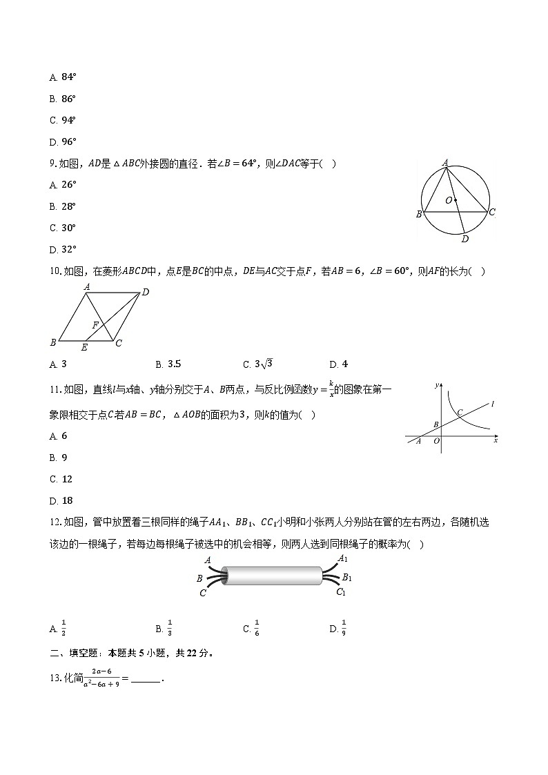 2023-2024学年海南省海口十四中九年级（下）月考数学试卷（3月份）（含解析）02