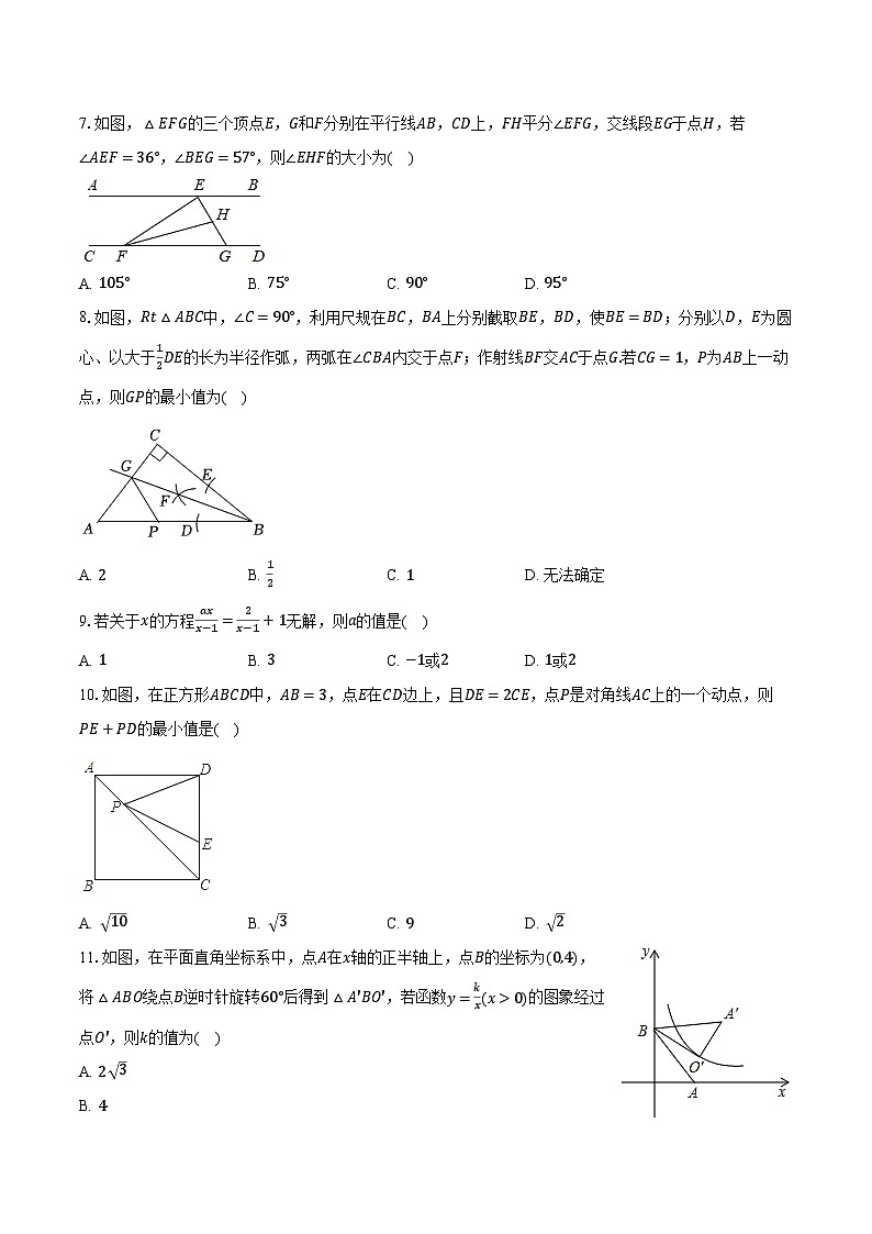 2023-2024学年内蒙古通辽市九年级（下）第四次月考数学试卷（含解析）02
