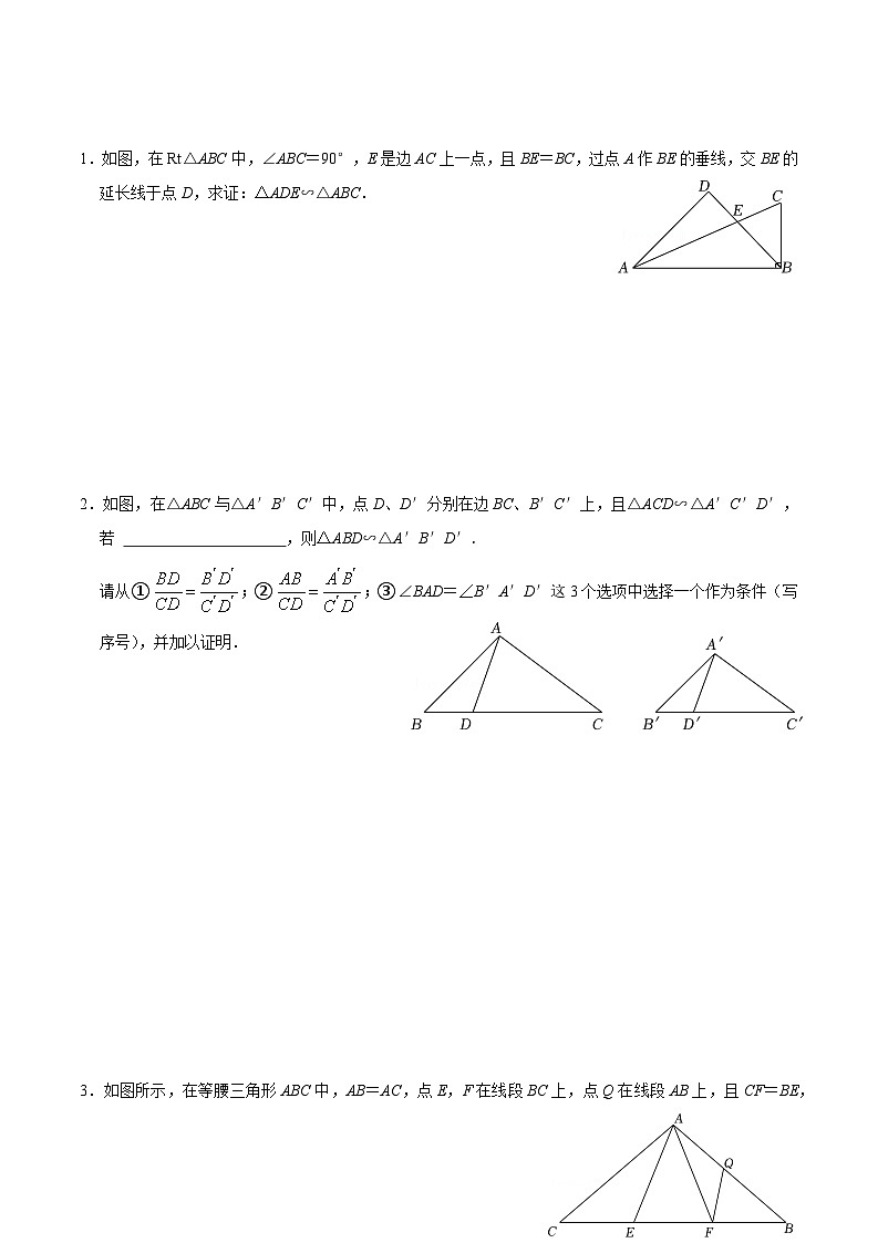 2024年中考数学必考考点专题10 相似综合篇（原卷版）03