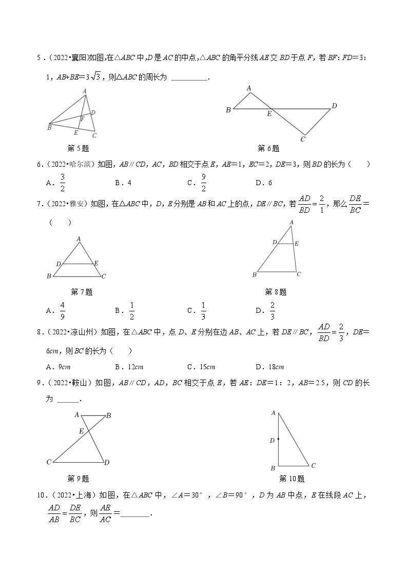 2024年中考数学必考考点专题28 相似三角形篇（原卷版）03