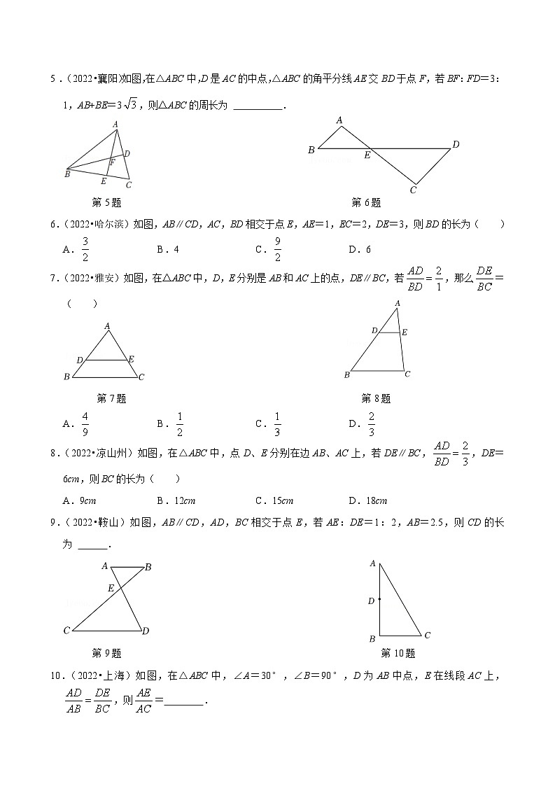 2024年中考数学必考考点专题28 相似三角形篇（原卷版）03