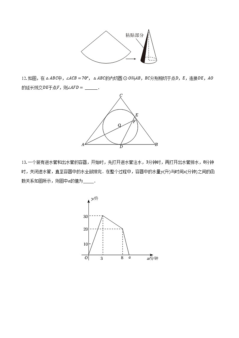 2024年江苏省南京市玄武区外国语学校中考数学零模试卷（含解析）03