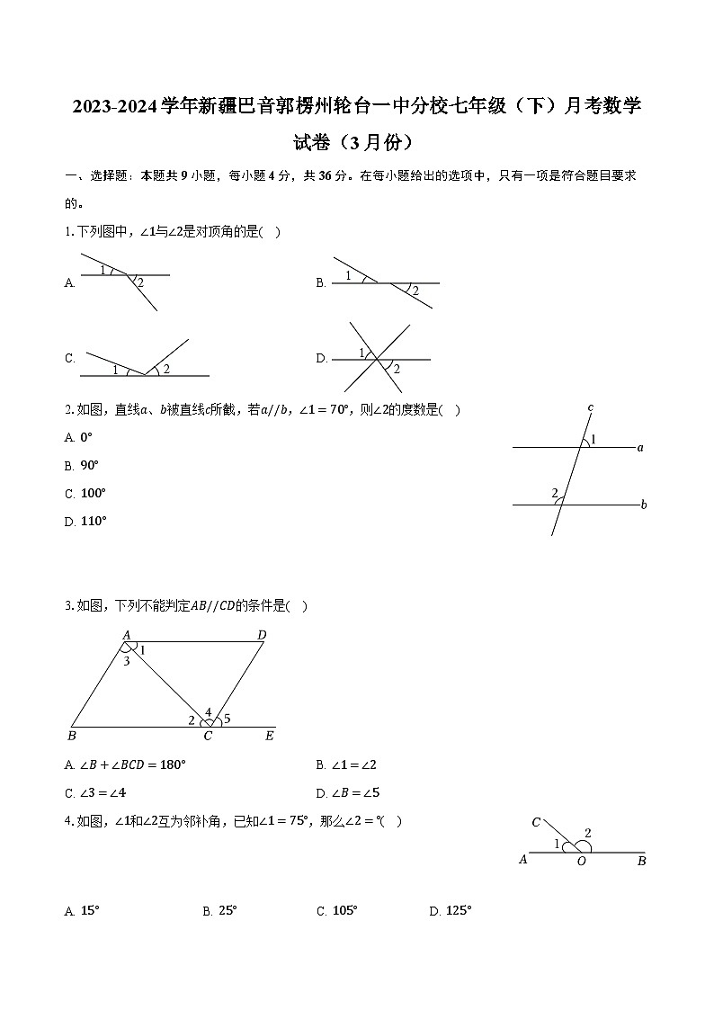 2023-2024学年新疆巴音郭楞州轮台一中分校七年级（下）月考数学试卷（3月份）（含解析）01