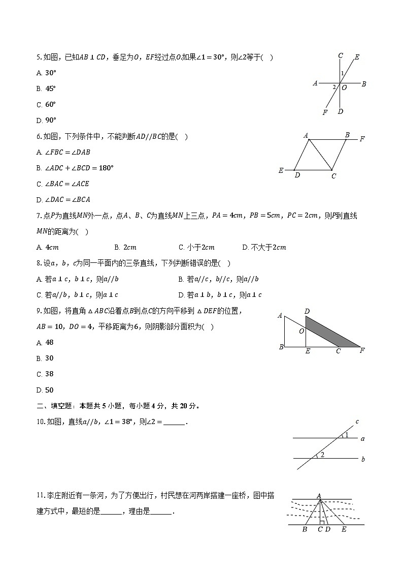 2023-2024学年新疆巴音郭楞州轮台一中分校七年级（下）月考数学试卷（3月份）（含解析）02