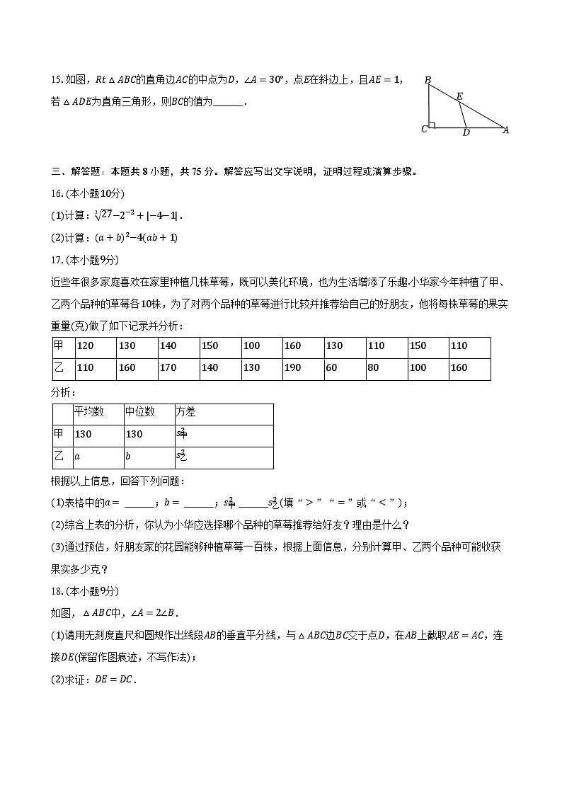 2024年河南省信阳市息县中考数学二模试卷（含解析）03