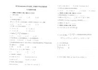 安徽省亳州市利辛县利辛中学2023-2024学年七年级下学期4月期中考试数学试题