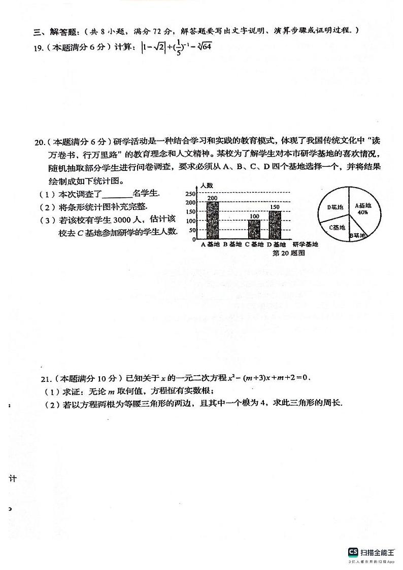 广西壮族自治区贺州市昭平县2023-2024学年八年级下学期4月期中考试数学试题第3页