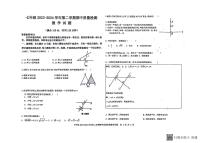 山东省德州市乐陵市2023-2024学年七年级下学期4月期中考试数学试题