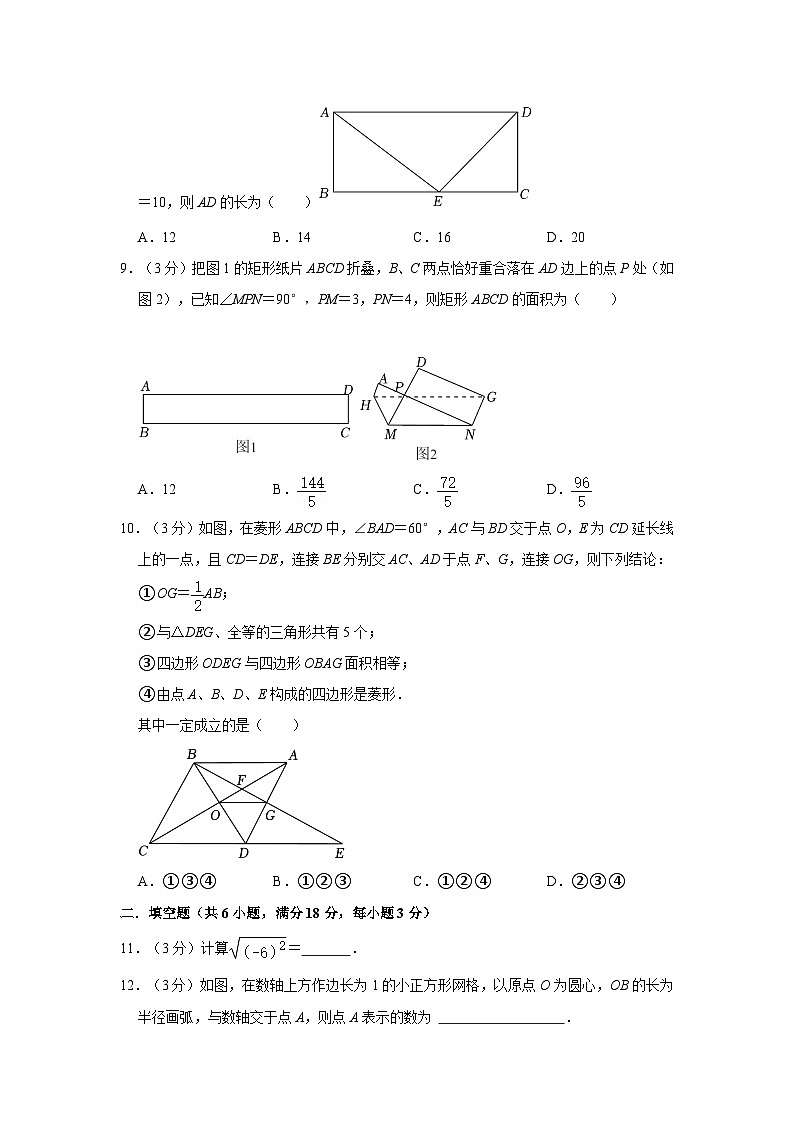 广东省惠州市龙门县永汉中学2022-2023学年八年级下学期期中数学试卷第2页