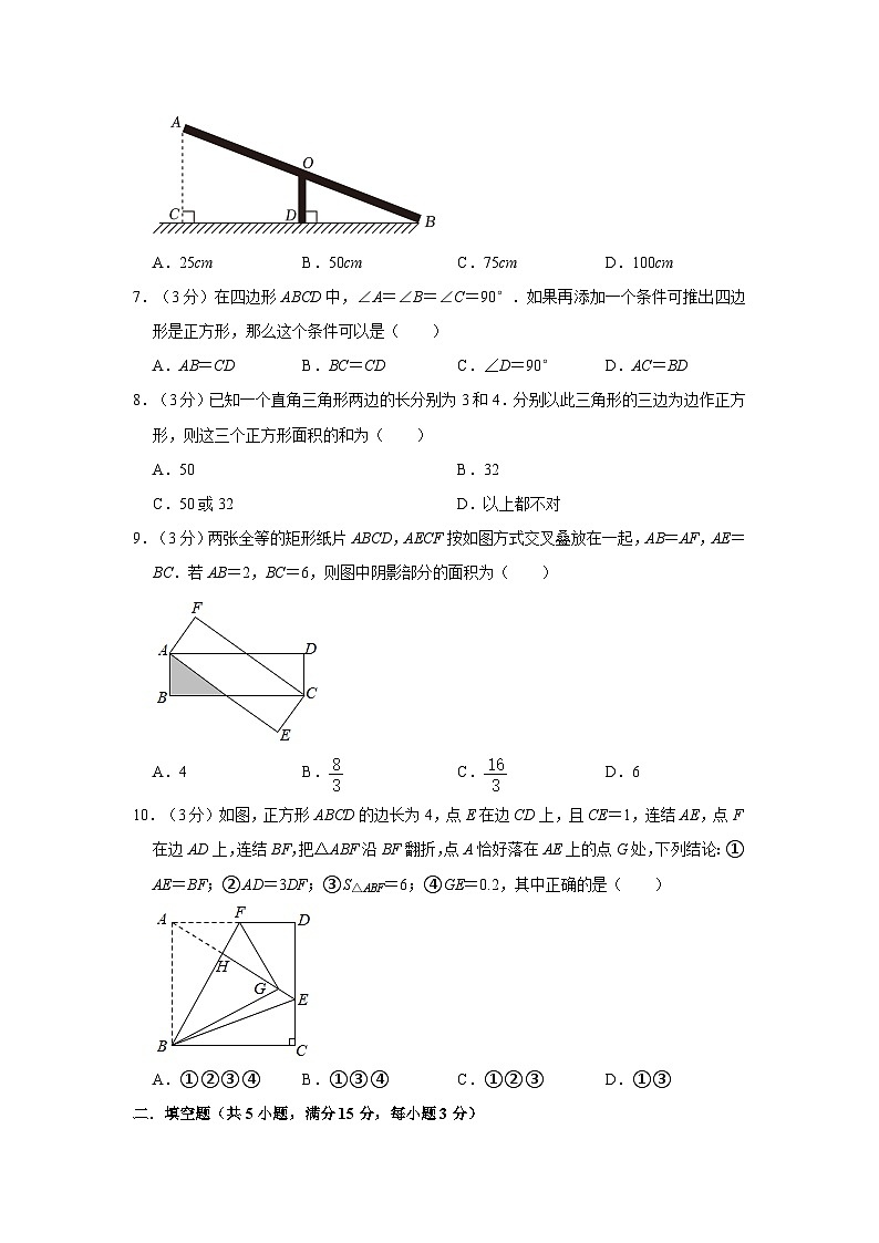 广东省江门市恩平市郁文中学2022-2023学年八年级下学期期中数学试卷第2页