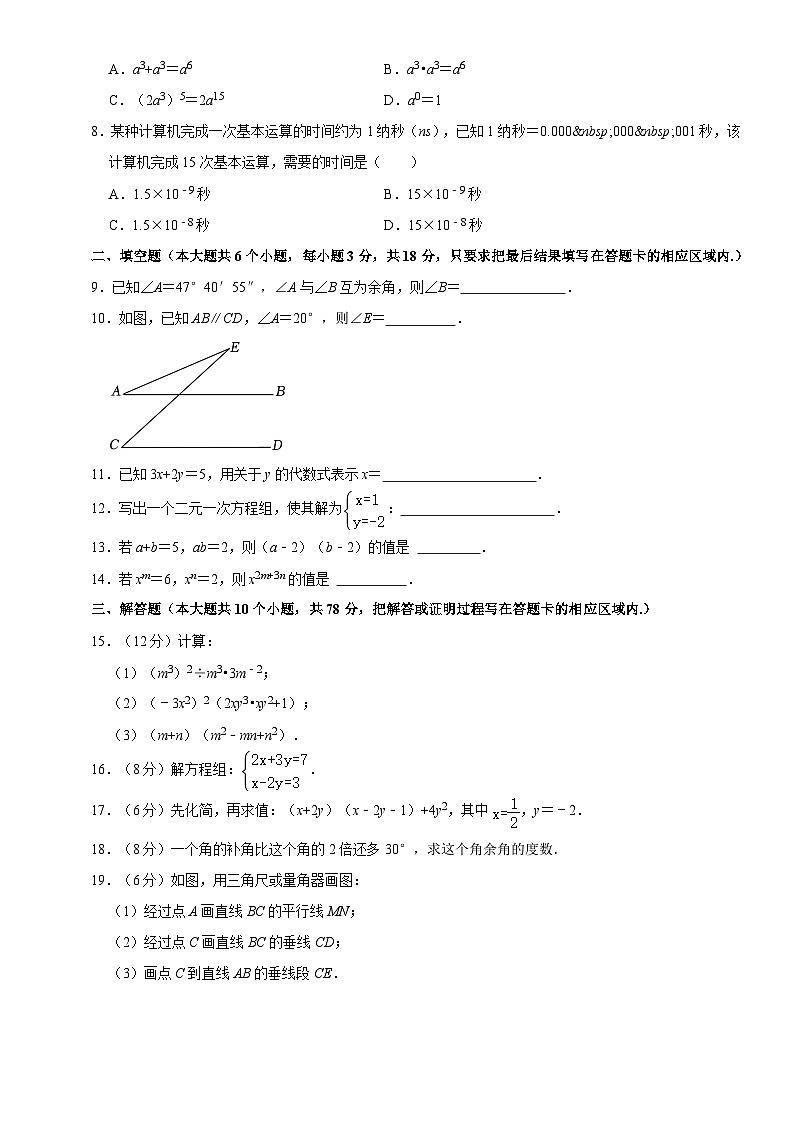 山东省菏泽市成武县2022-2023学年七年级下学期4月期中数学试题+第2页