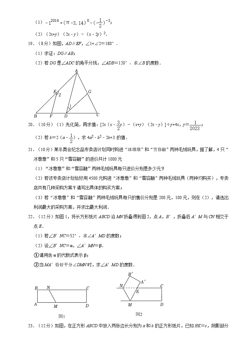 浙江省杭州市西湖区翠苑中学2022-2023学年下学期七年级期中考试数学试卷第3页