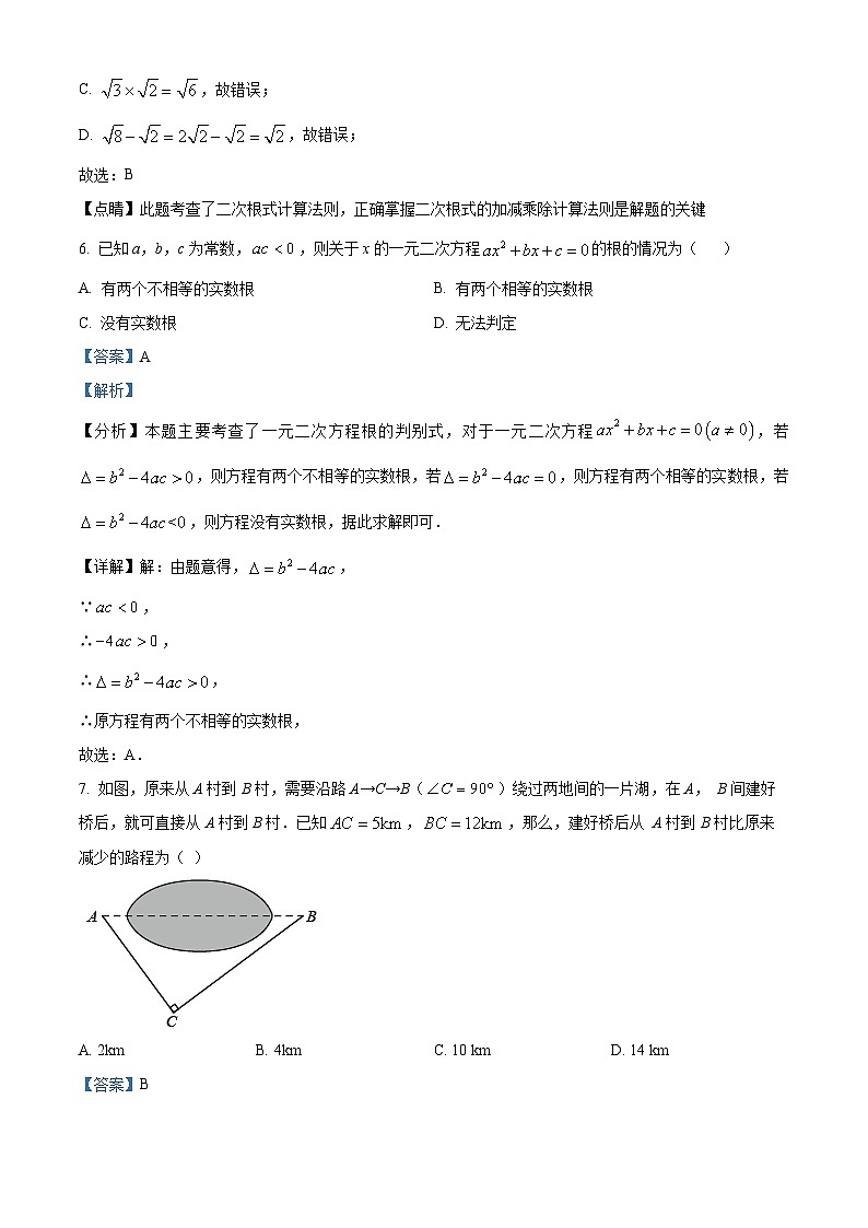 安徽省安庆市潜山市十校联考2023-2024学年八年级下学期期中数学试题（原卷版+解析版）03