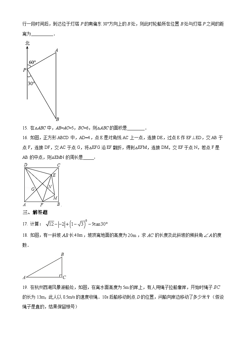 广东省东莞市东莞市沙田瑞风实验学校2023-2024学年八年级下学期期中数学试题（原卷版）第3页