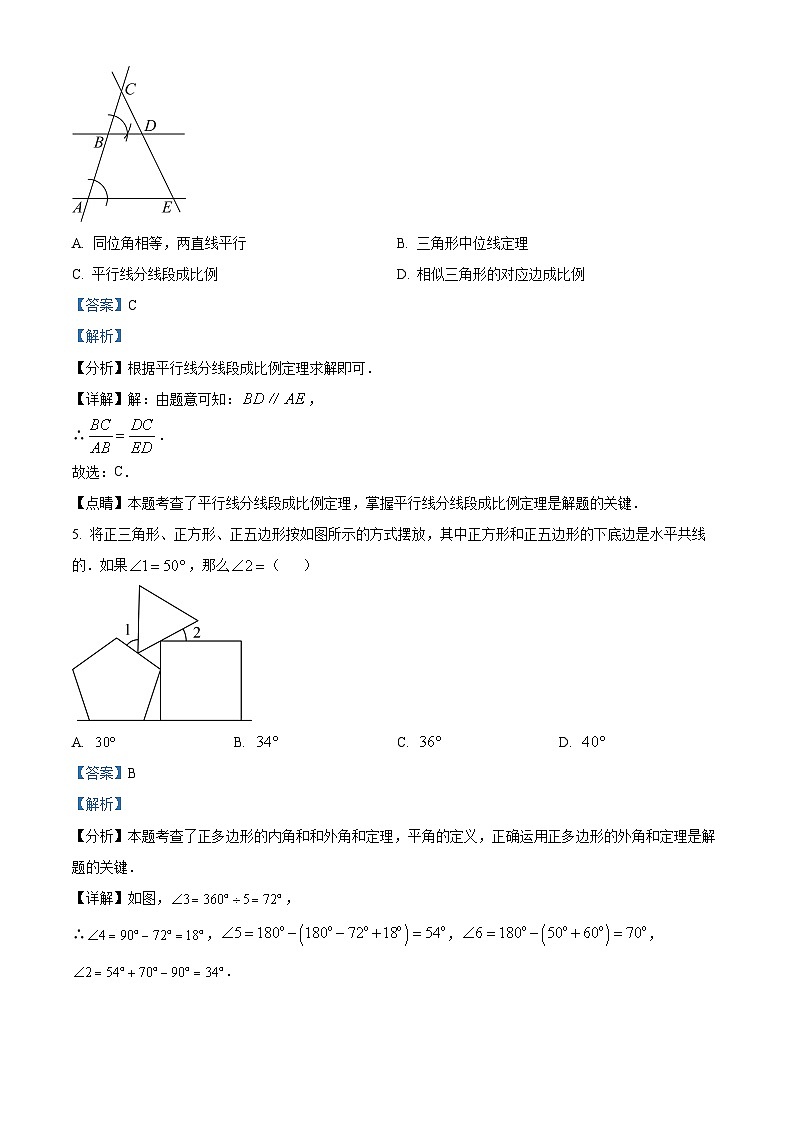 湖南省怀化市2023-2024学年九年级下学期期中数学试题（原卷版+解析版）03