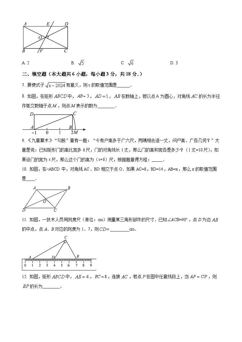 江西省南昌市一中教育集团2023-2024学年八年级下学期期中数学试题（原卷版+解析版）02